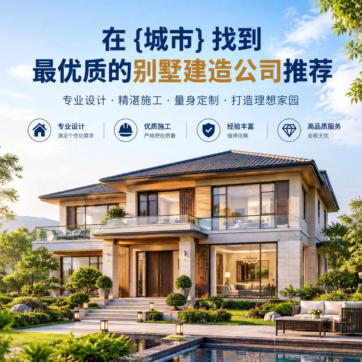 在 榕江 找到最优质的别墅建造公司推荐